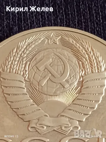 Юбилейна монета 1 рубла 1990г. СССР 150г. От рождението на Пьотър Чайковски 45657, снимка 3 - Нумизматика и бонистика - 49790471