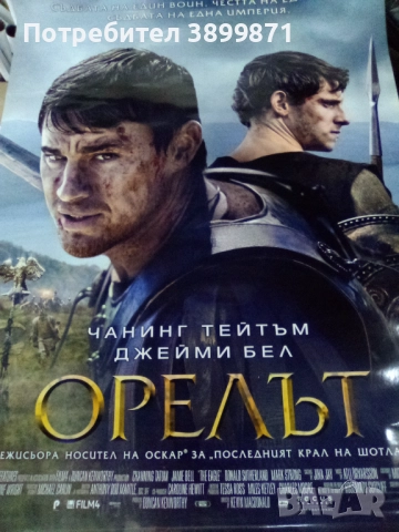 Продавам плакати цена 10 лева, снимка 11 - DVD филми - 52179254