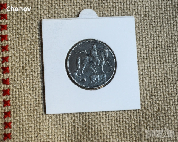 България 5 лева от 1941 година, снимка 9 - Нумизматика и бонистика - 53075507