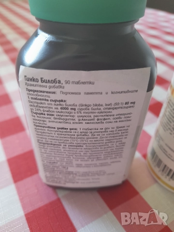 Гинкобилоба и Витамини Б, снимка 5 - Хранителни добавки - 51633295