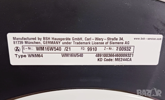 Инверторна пералня  SIEMENS IQ700, снимка 10 - Перални - 51984180