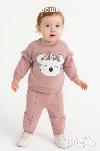 Бебе Комплект Коала