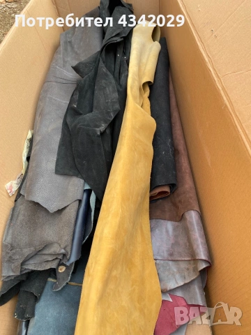 Кожи цели и на парчета