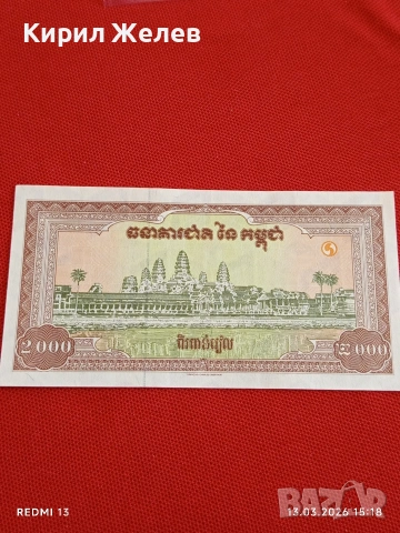 Банкнота КАМБОДЖА много красива перфектно състояние непрегъвана за КОЛЕКЦИЯ ДЕКОРАЦИЯ 53898, снимка 7 - Нумизматика и бонистика - 53826764