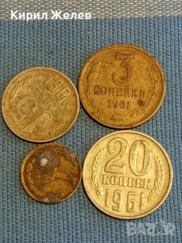 Четири монети копейки СССР редки за КОЛЕКЦИЯ ДЕКОРАЦИЯ 39303