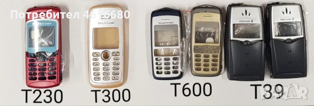 Панели заSonyEricsson T28,T29,T39,T20,Z600Z520,Z200,J200,J210,J220,J230,,T230,,T600,W800,T630,C510,, снимка 9 - Резервни части за телефони - 56236817