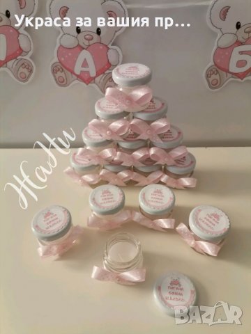 Украса За бебешка погача на тема Мечета , снимка 2 - Други - 38741997