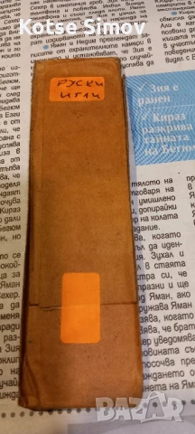 Руски игли, снимка 6 - Шивашки услуги - 50908438