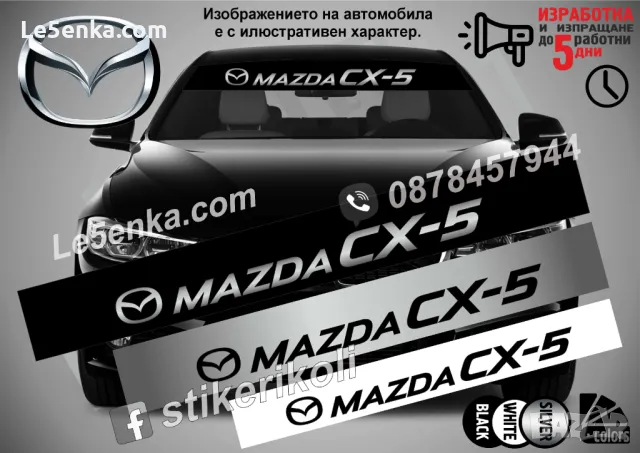 Сенник Mazda CX-8, снимка 3 - Аксесоари и консумативи - 39608444