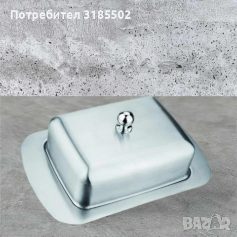 Кутия за масло Bohmann, Неръждаема стомана, снимка 9 - Аксесоари за кухня - 51393067