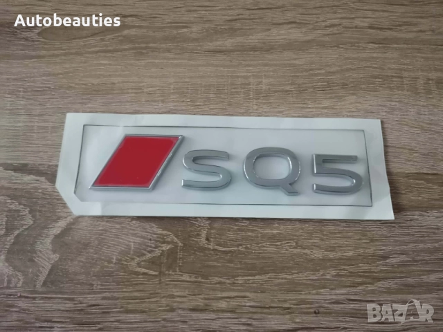 емблема Audi SQ5 нов стил сребристо с червено, снимка 4 - Аксесоари и консумативи - 52822502