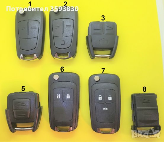 Кутийка за ключ за Опел, снимка 1