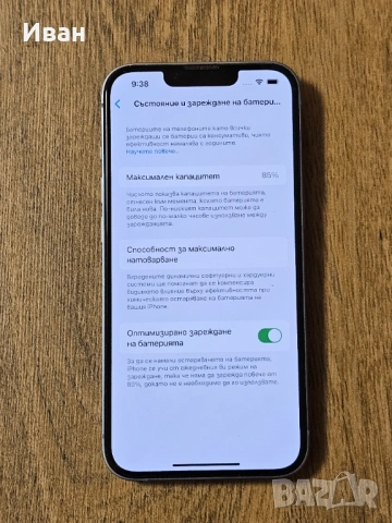 Продавам Iphone 14 256GB, снимка 8 - Apple iPhone - 53386638