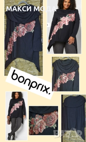 Макси туники