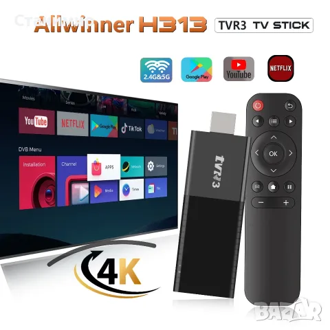 Нов 4K Smart TV Stick R3  – Превърнете всеки телевизор в Смарт!, снимка 13 - Плейъри, домашно кино, прожектори - 55882012