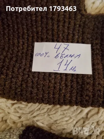 Ръчно плетени мъжки терлици от вълна, размер 47, снимка 3 - Мъжки чорапи - 50025586