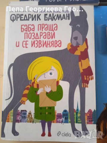 Книги за деца, снимка 2 - Други - 35874600