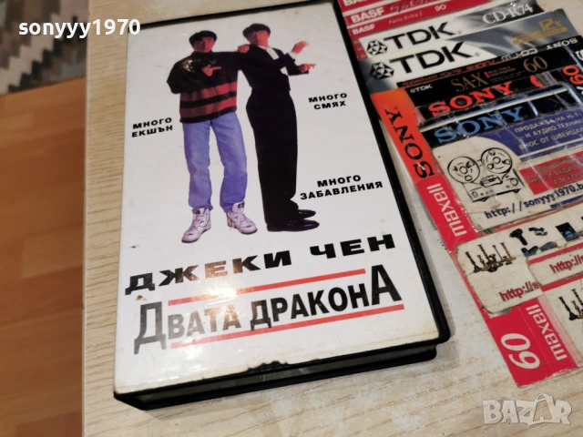 ДВАТА ДРАКОНА-VHS TAPE 0102261845, снимка 7 - Други жанрове - 53668277