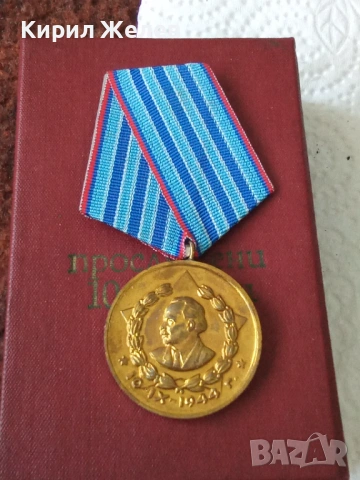 Медал за добросъвестна безупречна служба 54258, снимка 5 - Антикварни и старинни предмети - 53742334