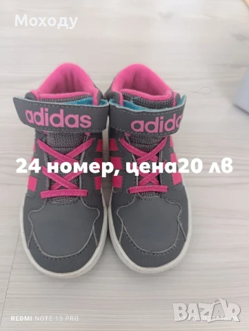 Детски маратонки Adidas 
