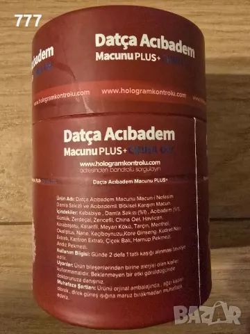 турска билкова паста Датча Datça, снимка 3 - Хранителни добавки - 49319767