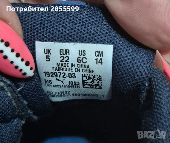 Детски маратонки Puma, снимка 4 - Детски маратонки - 55980371