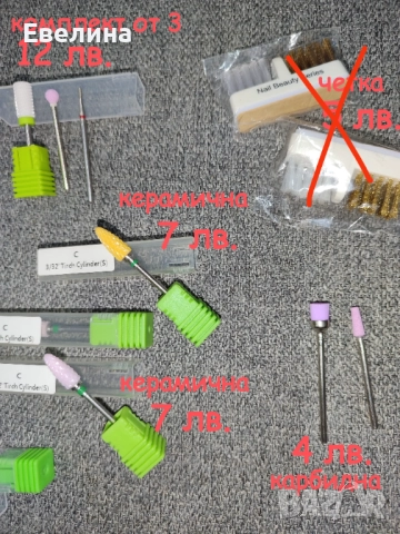 Фреза за нокти керамична, метална, карбидна, безопасна, снимка 2 - Продукти за маникюр - 39532468