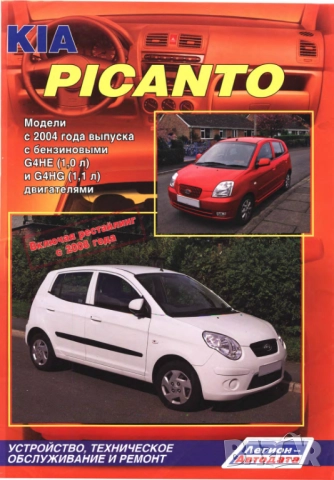 KIA - 6 ръководства за устройство,експлоатация и ремонт /на CD/, снимка 8 - Електронни книги - 52169577