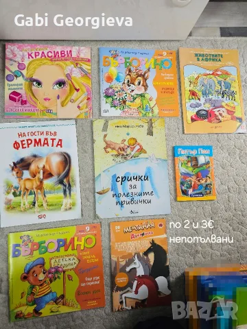 Детски книги и енциклопедии , снимка 12 - Енциклопедии, справочници - 54563848