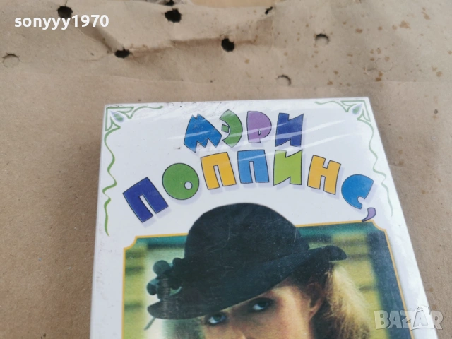 МЕРИ ПОППИНС-VHS ORIGINAL 0602261844, снимка 3 - Други жанрове - 53385454