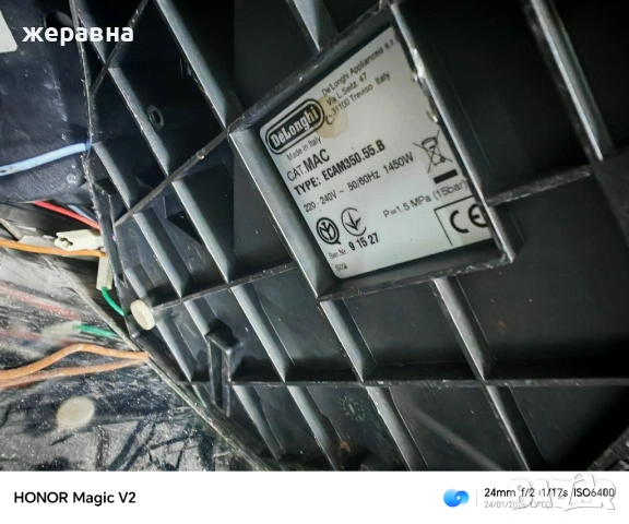 De ECAM 350.55.B Dinamica , снимка 8 - Кафемашини - 53209118