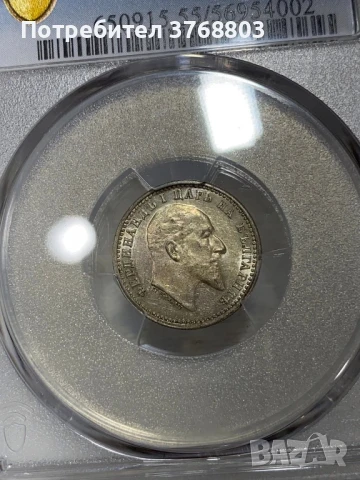 50 стотинки 1910 AU55, снимка 5 - Нумизматика и бонистика - 51068601