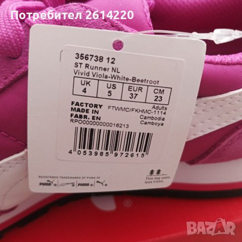 Puma N37,42 нови маратонки , снимка 8 - Маратонки - 42102175