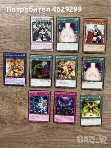 Ю-Ги-О! Карти | Yu-Gi-Oh!