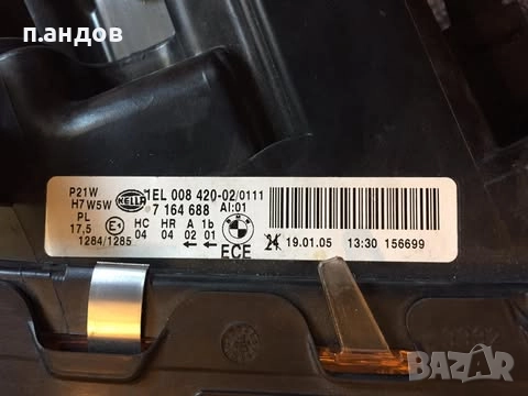 фарове за бмв 7 е65, е66 нови, снимка 11 - Аксесоари и консумативи - 52502552