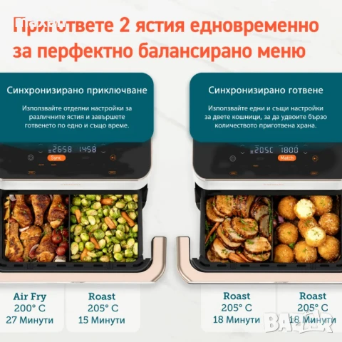 Фритюрник с горещ въздух Cosori Dual Blaze TwinFry , 10L, Бял * Безплатна доставка * Гаранция 2 год., снимка 3 - Фритюрници - 50708125