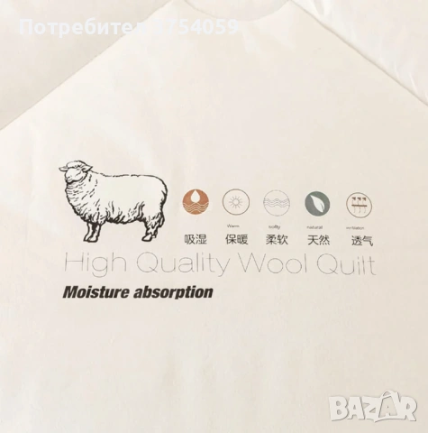 Зимен юрган с овча вълна 160x200 см – Топлина и комфорт за студените нощи, снимка 4 - Олекотени завивки и одеяла - 53098518