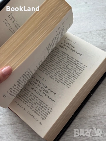 За духа на законите| Шарл Монтескьо, снимка 9 - Други - 53689404