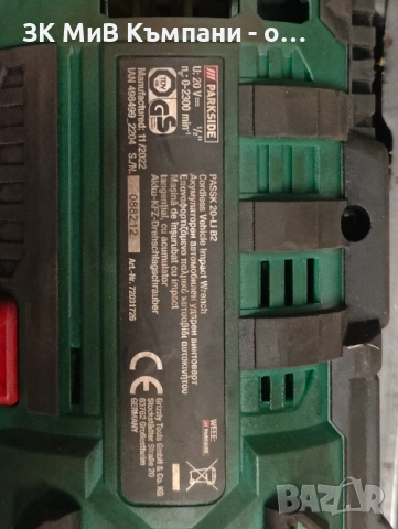 Гайковерт Parkside PASSK 20-Li B2, снимка 3 - Винтоверти - 53194565