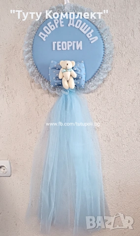 Аксесоари за бебешка стая , снимка 11 - Други - 53331999