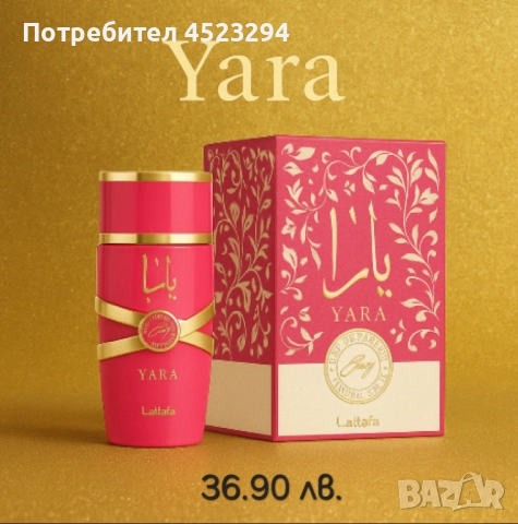 Дамски парфюми , снимка 4 - Дамски парфюми - 52341965