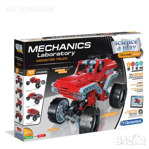 CLEMENTONI MECHANICS LABORATORY Конструктор 200 елемента КАМИОН MONSTER 75038