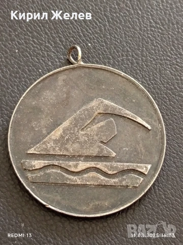Спортен медал плуване трето място ОС на БСФС СТАРА ЗАГОРА 19477, снимка 2 - Антикварни и старинни предмети - 51329779