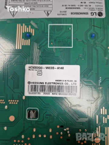 LG 50NANO80A3B MAIN EAX70304203(1.2) EBT30109104  LGP50AT-22U1 EAY65895570  HC500DQG-VKED3-A14X , снимка 5 - Части и Платки - 53295132