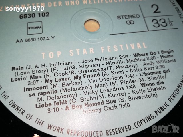 TOP STAR FESTIVAL-ПЛОЧА ОТ ГЕРМАНИЯ 1506231627, снимка 6 - Грамофонни плочи - 41187263