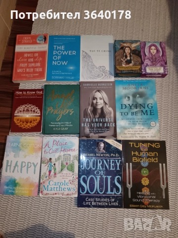 Книги на английски и гадателски карти