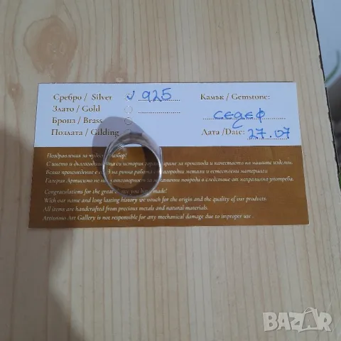 Сребърен пръстен с кралски седеф, снимка 2 - Пръстени - 48229383