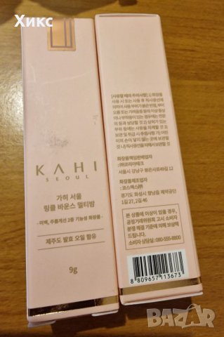 KAHI Seoul Wrinkle Bounce Multi Balm 9g, стик против бръчки с колаген от сьомга, корейска козметика, снимка 10 - Козметика за лице - 39910678