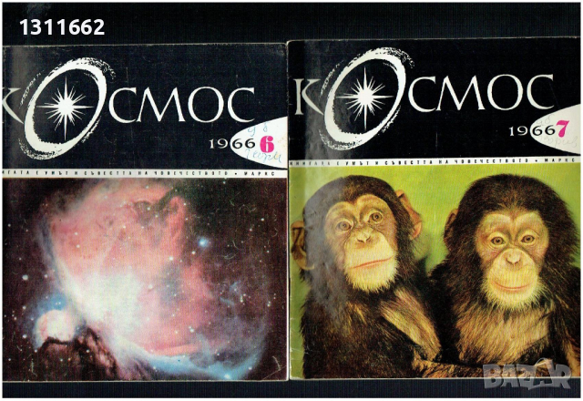 списание КОСМОС - 1965 - 2022 година LOT от 174 броя, снимка 6 - Колекции - 36370472