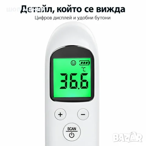 ️ Безконтактен инфрачервен термометър с цифров дисплей, снимка 7 - Уреди за диагностика - 56116119